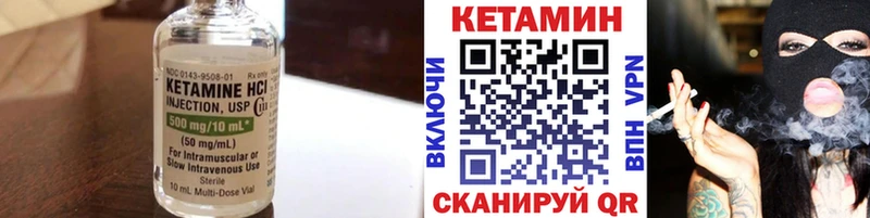 Кетамин ketamine  Купить закладки  Буинск 