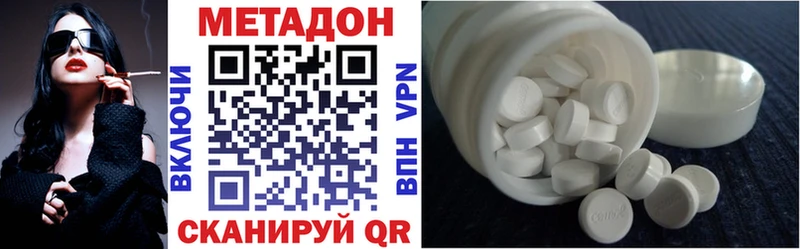 МЕТАДОН VHQ  Купить  Буинск 